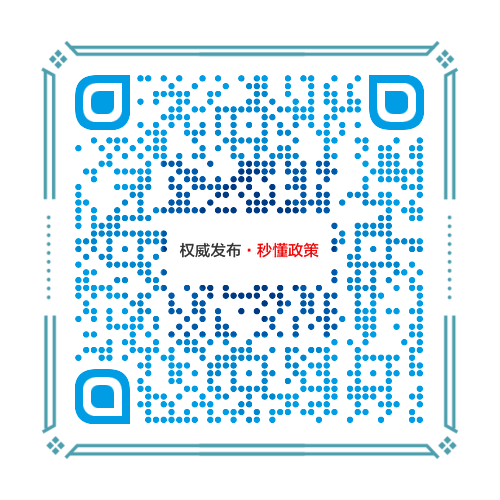 秒懂政策2025.png